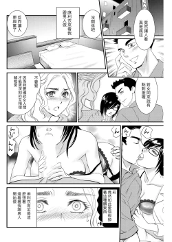 Page 9 of Heroine no Ketsumatsu