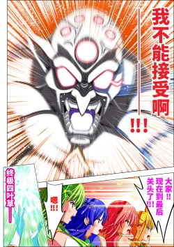 Page 100 of Yotsuba no Senki Clover Rose Ch. 4 | 四叶战姬 四叶草玫瑰 第四话