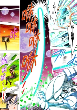 Page 105 of Yotsuba no Senki Clover Rose Ch. 4 | 四叶战姬 四叶草玫瑰 第四话