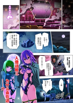 Page 107 of Yotsuba no Senki Clover Rose Ch. 4 | 四叶战姬 四叶草玫瑰 第四话