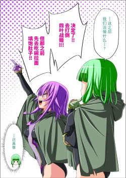 Page 111 of Yotsuba no Senki Clover Rose Ch. 4 | 四叶战姬 四叶草玫瑰 第四话