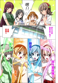 Page 23 of Yotsuba no Senki Clover Rose Ch. 4 | 四叶战姬 四叶草玫瑰 第四话