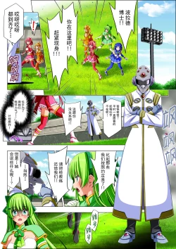 Page 28 of Yotsuba no Senki Clover Rose Ch. 4 | 四叶战姬 四叶草玫瑰 第四话