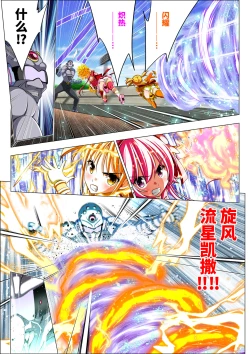 Page 36 of Yotsuba no Senki Clover Rose Ch. 4 | 四叶战姬 四叶草玫瑰 第四话