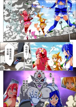 Page 41 of Yotsuba no Senki Clover Rose Ch. 4 | 四叶战姬 四叶草玫瑰 第四话