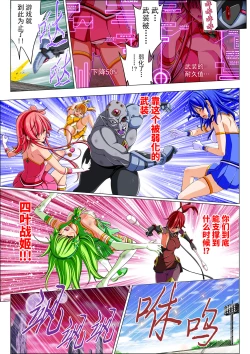 Page 45 of Yotsuba no Senki Clover Rose Ch. 4 | 四叶战姬 四叶草玫瑰 第四话