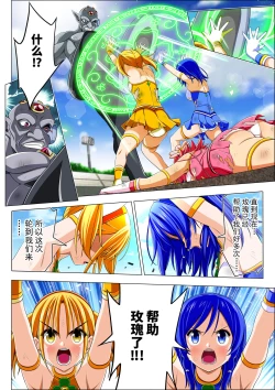 Page 50 of Yotsuba no Senki Clover Rose Ch. 4 | 四叶战姬 四叶草玫瑰 第四话