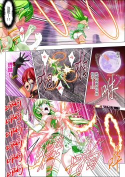 Page 52 of Yotsuba no Senki Clover Rose Ch. 4 | 四叶战姬 四叶草玫瑰 第四话