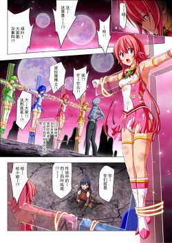 Page 65 of Yotsuba no Senki Clover Rose Ch. 4 | 四叶战姬 四叶草玫瑰 第四话