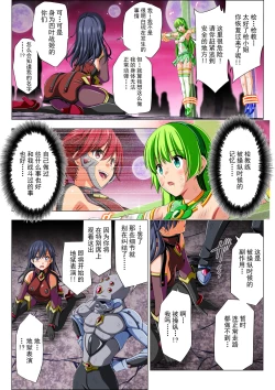 Page 66 of Yotsuba no Senki Clover Rose Ch. 4 | 四叶战姬 四叶草玫瑰 第四话