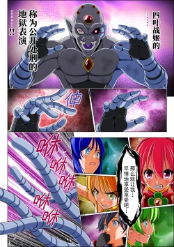 Page 67 of Yotsuba no Senki Clover Rose Ch. 4 | 四叶战姬 四叶草玫瑰 第四话