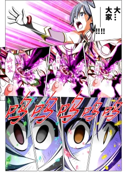 Page 84 of Yotsuba no Senki Clover Rose Ch. 4 | 四叶战姬 四叶草玫瑰 第四话