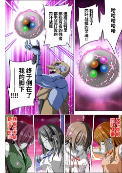 Page 90 of Yotsuba no Senki Clover Rose Ch. 4 | 四叶战姬 四叶草玫瑰 第四话