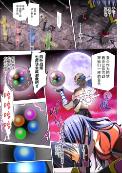 Page 91 of Yotsuba no Senki Clover Rose Ch. 4 | 四叶战姬 四叶草玫瑰 第四话