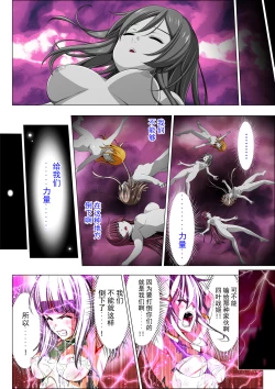 Page 92 of Yotsuba no Senki Clover Rose Ch. 4 | 四叶战姬 四叶草玫瑰 第四话