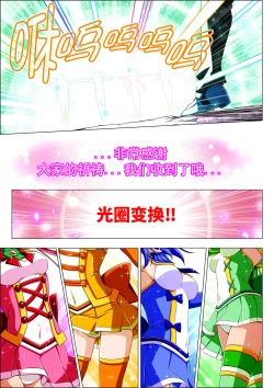 Page 95 of Yotsuba no Senki Clover Rose Ch. 4 | 四叶战姬 四叶草玫瑰 第四话