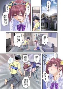 Page 3 of Imouto wa Boku no Koibito