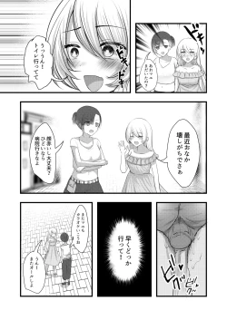 Page 8 of Roshutsu Onanie Hajimechaimashita