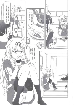 Page 10 of Poi Poi Kakko Cari Cari