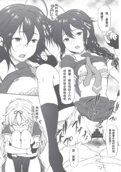 Page 12 of Poi Poi Kakko Cari Cari