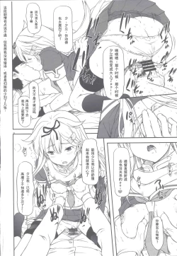 Page 17 of Poi Poi Kakko Cari Cari