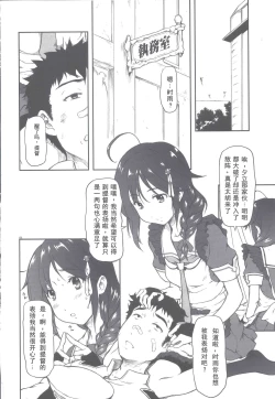 Page 3 of Poi Poi Kakko Cari Cari