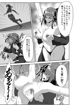 Page 3 of 二乃6ページ