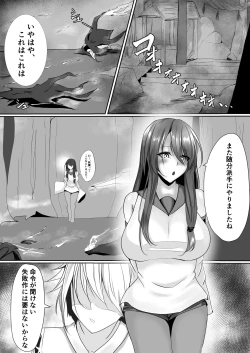 Page 7 of Taimashi Setsuna 2