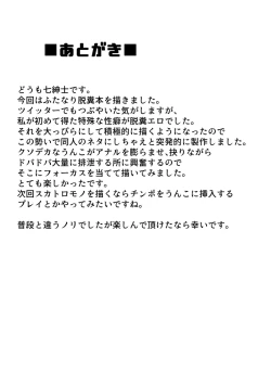 Page 17 of Hime x Mama