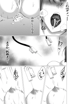 Page 16 of Taimashi Reika
