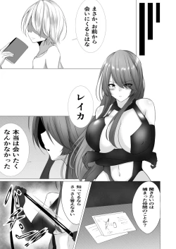 Page 5 of Taimashi Reika