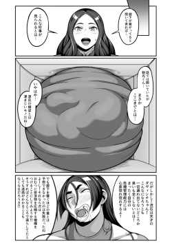 Page 10 of Raikou Maman VS VOL.1