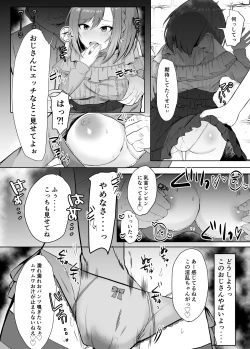 Page 5 of えななんがパパ活する話