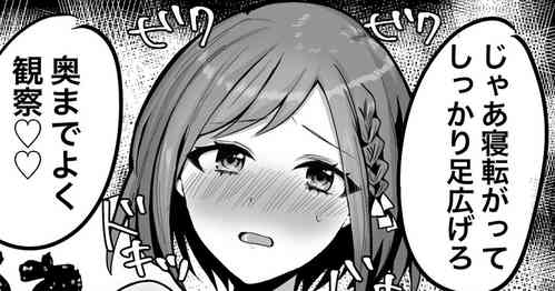 Download えななん、騙されちゃう!