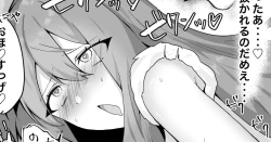 Page 1 of えむ寧々、ワンダショのために!