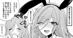 Page 1 of Shizuku-san to Ichaicha Shitai!