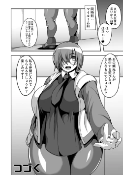 Page 12 of Hime x Mama 1.5