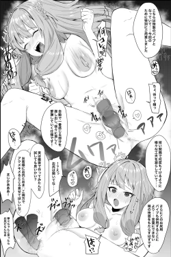Page 4 of えむねねちゃん決着編!