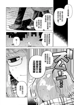 Page 35 of Kojirasekko, Akuma to Ecchi na Keiyaku shita Ken | 关于自卑少女与恶魔签订涩涩契约这件事 1-4