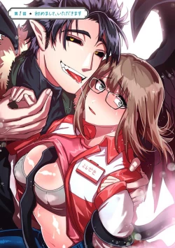 Page 4 of Kojirasekko, Akuma to Ecchi na Keiyaku shita Ken | 关于自卑少女与恶魔签订涩涩契约这件事 1-4