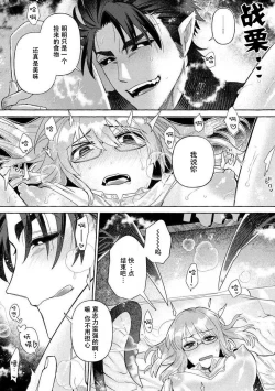 Page 6 of Kojirasekko, Akuma to Ecchi na Keiyaku shita Ken | 关于自卑少女与恶魔签订涩涩契约这件事 1-4
