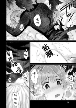 Page 75 of Kojirasekko, Akuma to Ecchi na Keiyaku shita Ken | 关于自卑少女与恶魔签订涩涩契约这件事 1-4