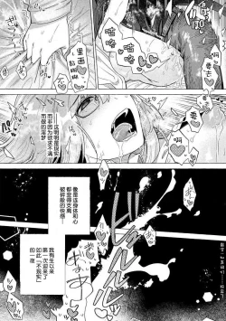 Page 8 of Kojirasekko, Akuma to Ecchi na Keiyaku shita Ken | 关于自卑少女与恶魔签订涩涩契约这件事 1-4