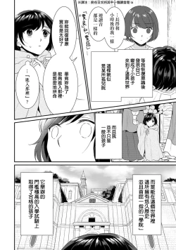 Page 10 of tenseimajyowa ryuuzokuno mamonosamani kakowaremasu | 转生魔女被魔龙金屋藏娇了 1-5