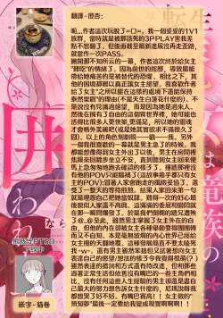 Page 118 of tenseimajyowa ryuuzokuno mamonosamani kakowaremasu | 转生魔女被魔龙金屋藏娇了 1-5