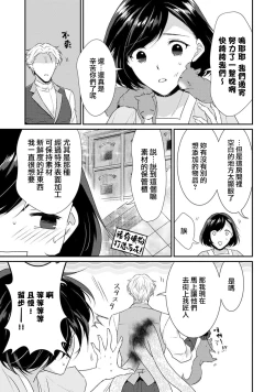 Page 131 of tenseimajyowa ryuuzokuno mamonosamani kakowaremasu | 转生魔女被魔龙金屋藏娇了 1-5
