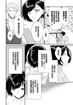 Page 136 of tenseimajyowa ryuuzokuno mamonosamani kakowaremasu | 转生魔女被魔龙金屋藏娇了 1-5