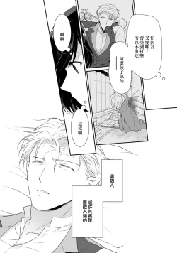 Page 146 of tenseimajyowa ryuuzokuno mamonosamani kakowaremasu | 转生魔女被魔龙金屋藏娇了 1-5