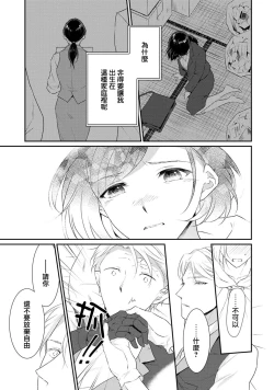 Page 149 of tenseimajyowa ryuuzokuno mamonosamani kakowaremasu | 转生魔女被魔龙金屋藏娇了 1-5