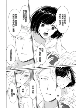 Page 150 of tenseimajyowa ryuuzokuno mamonosamani kakowaremasu | 转生魔女被魔龙金屋藏娇了 1-5